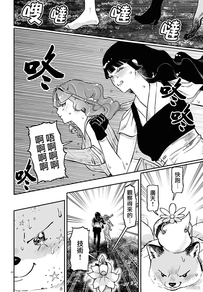 第61话 第26页