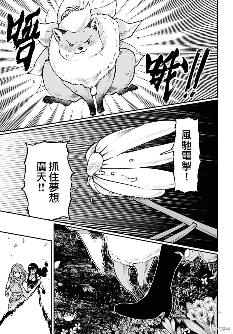 第61话 第27页
