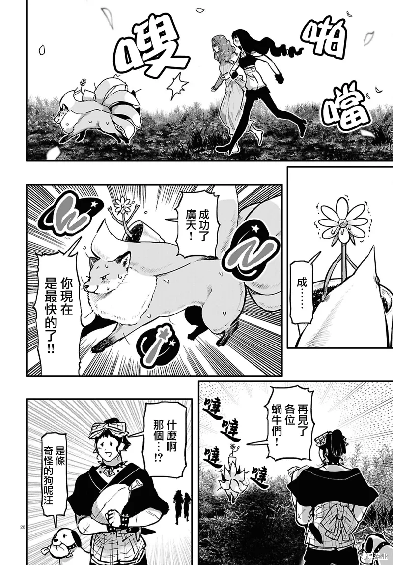 第61话 第28页