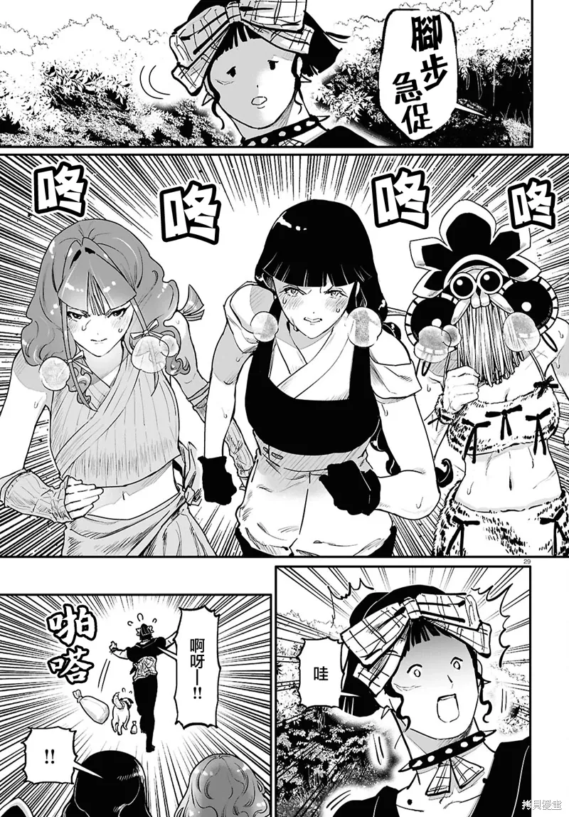 第61话 第29页