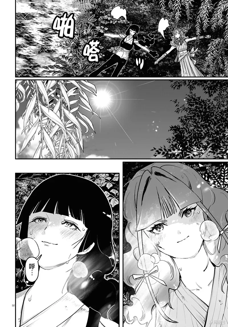 第61话 第32页