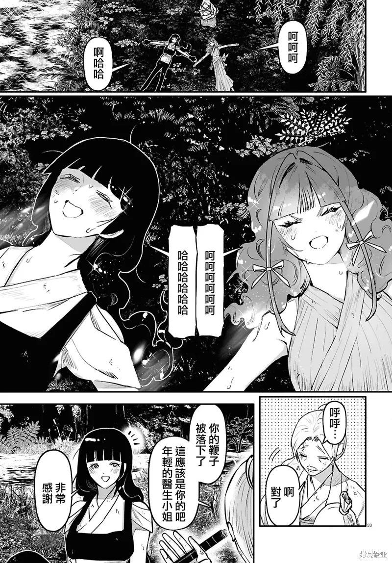 第61话 第33页