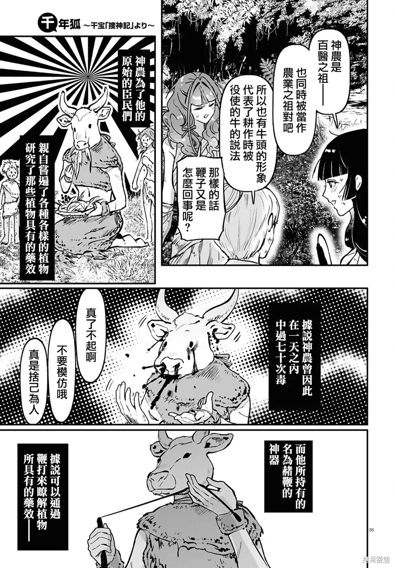 第61话 第35页