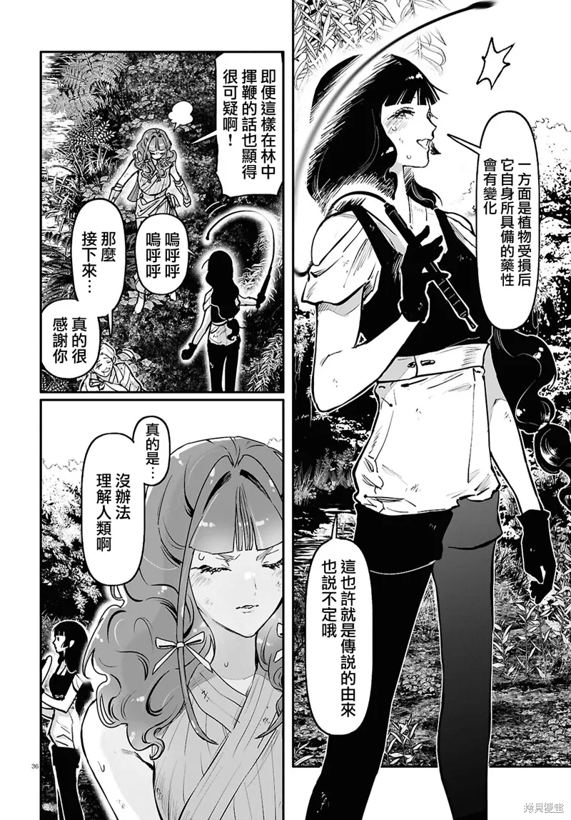 第61话 第36页