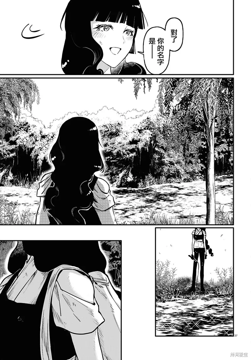 第61话 第37页