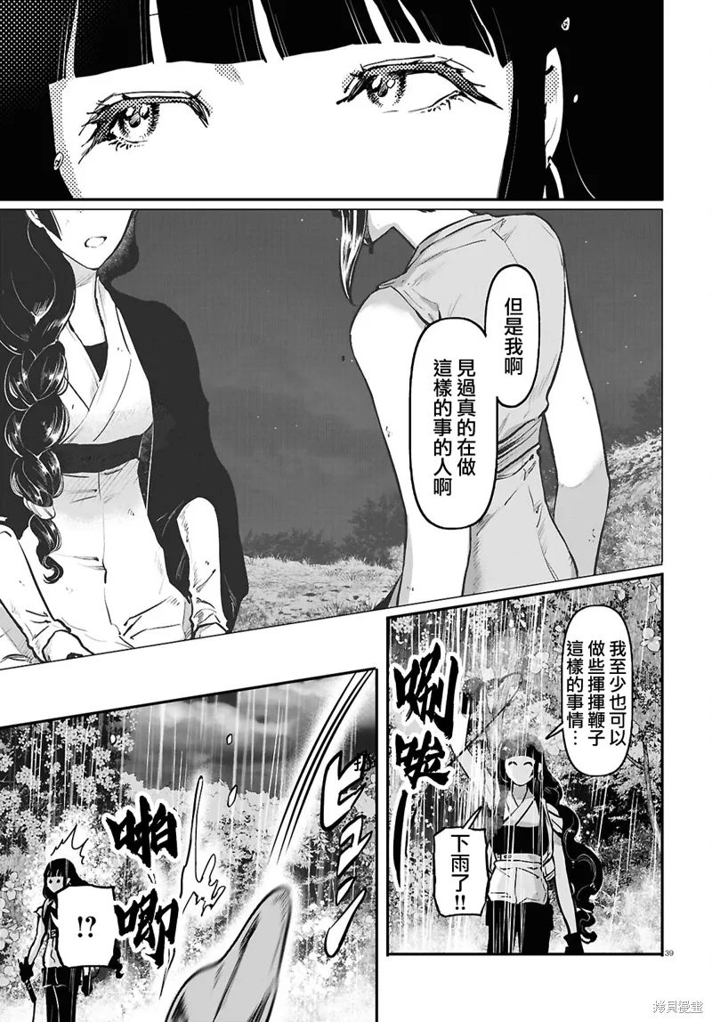 第61话 第39页