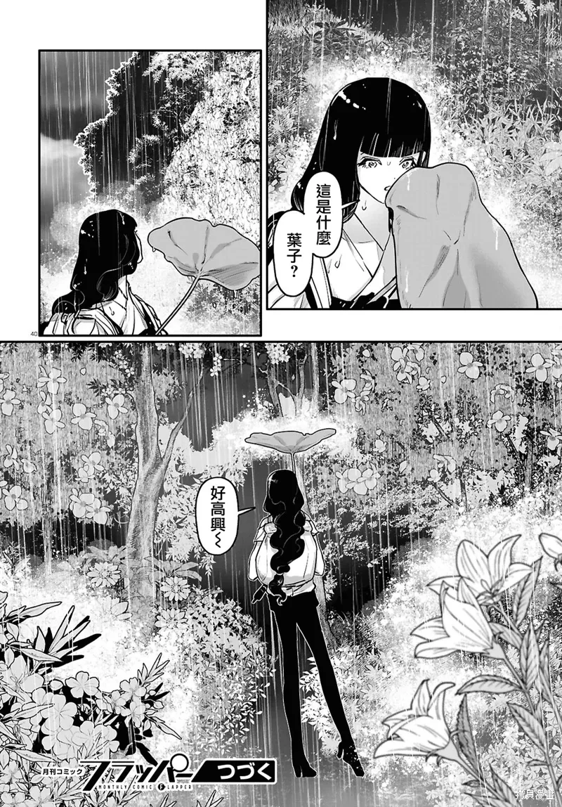 第61话 第40页