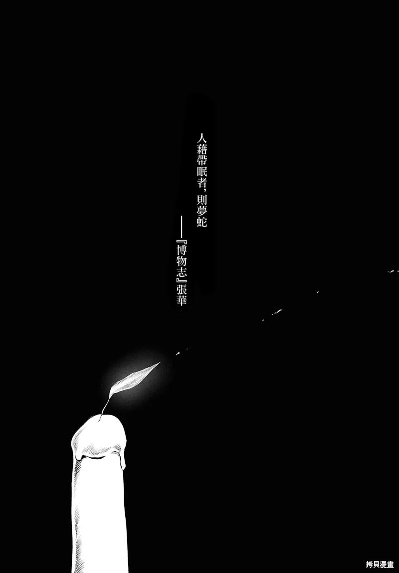 第62话 第1页
