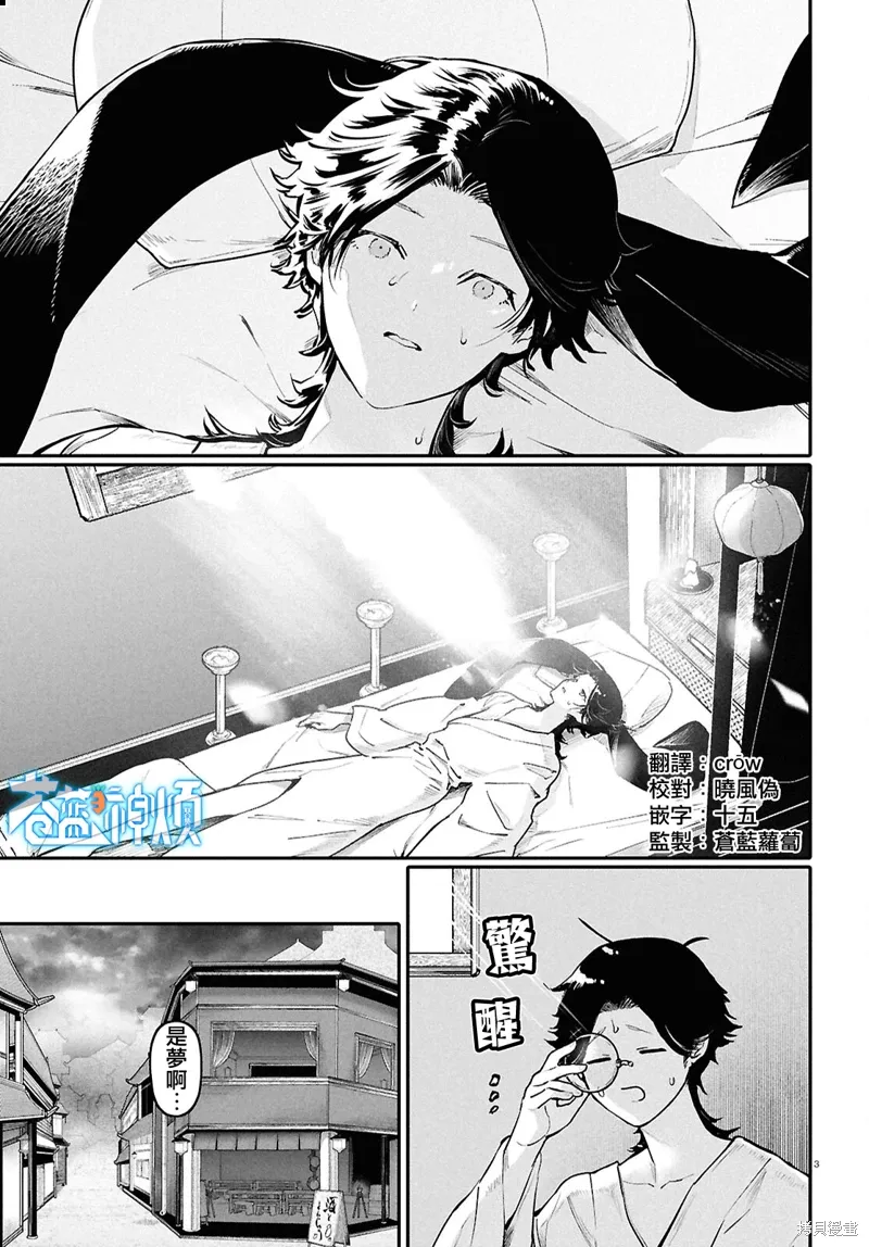 第62话 第3页