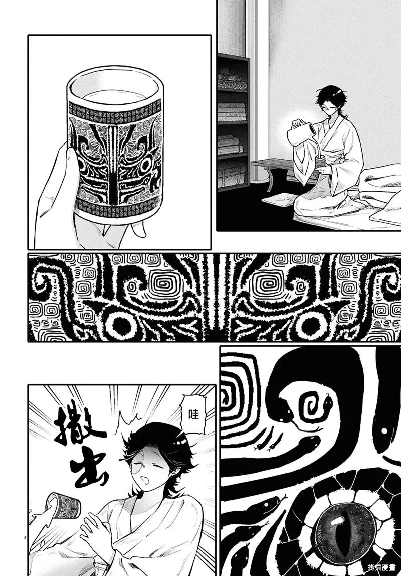第62话 第4页