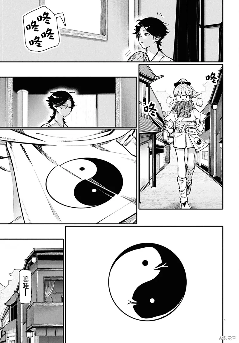 第62话 第5页