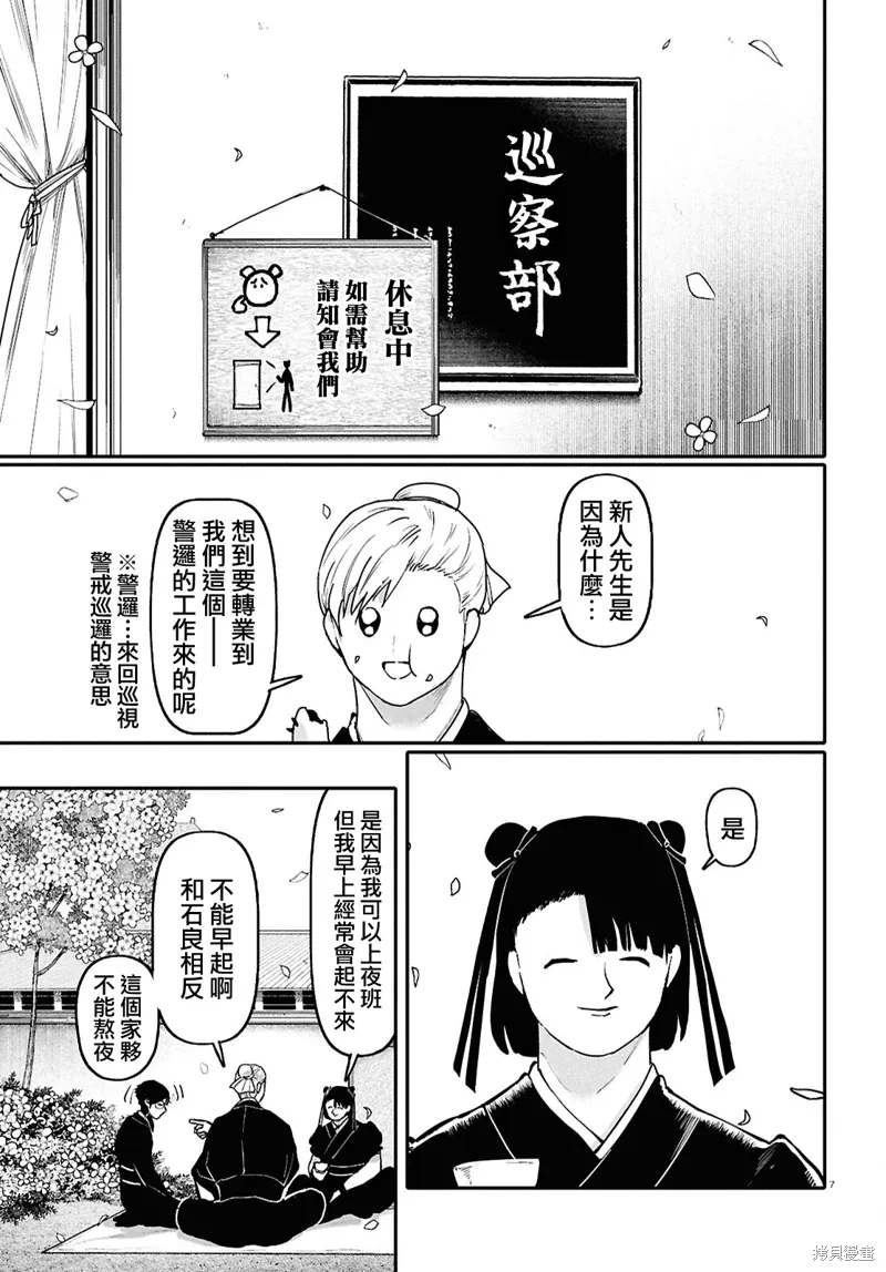 第62话 第7页