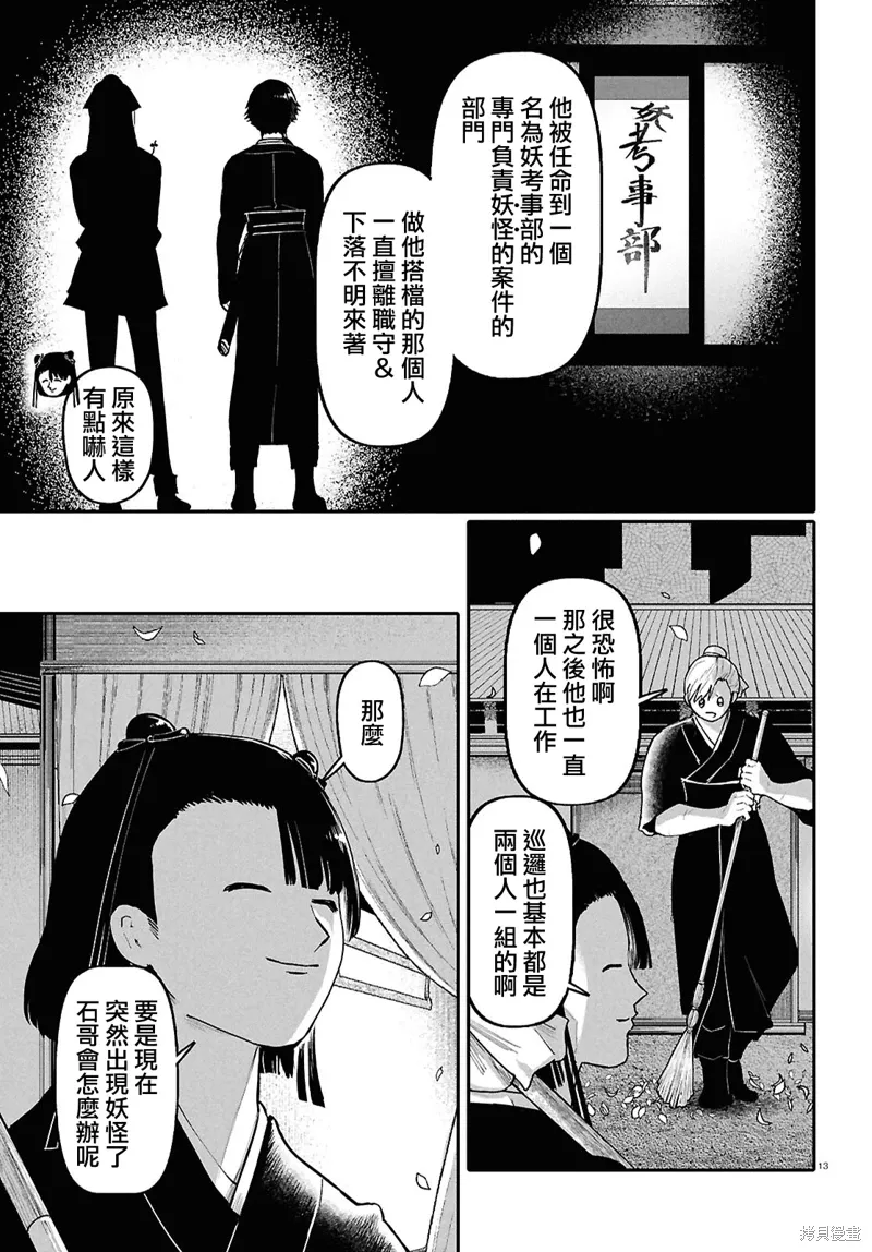 第62话 第13页