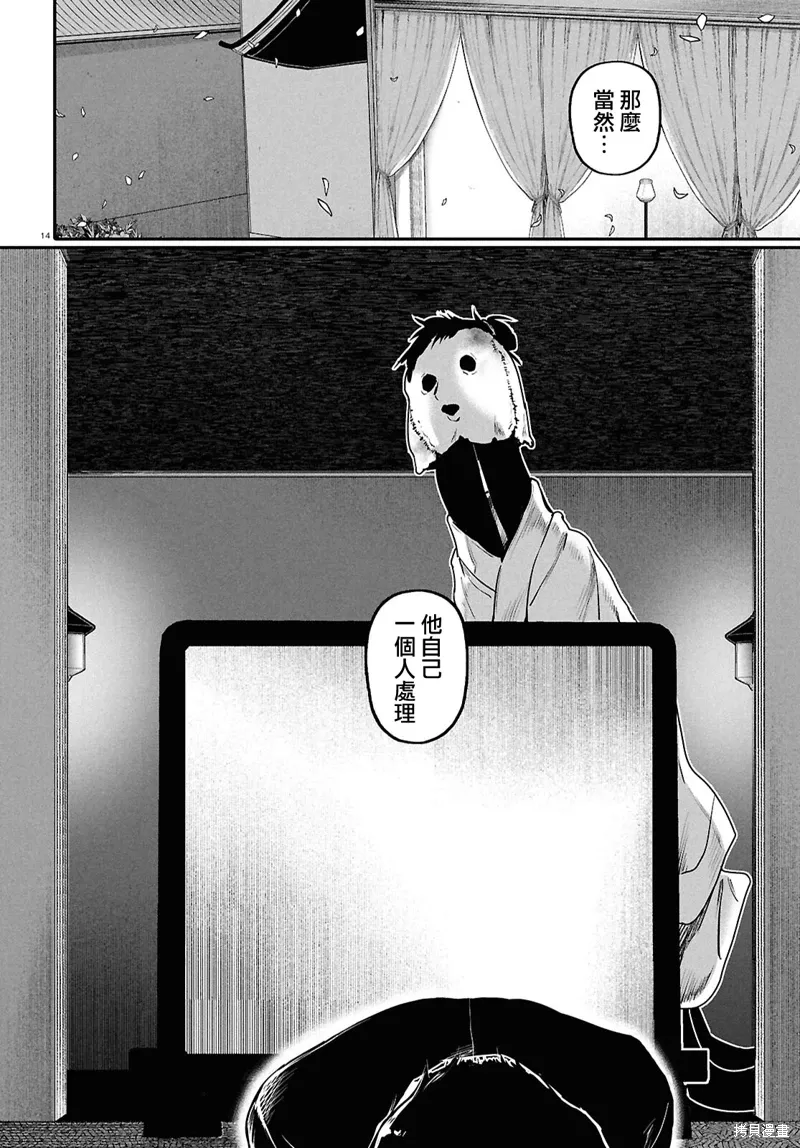 第62话 第14页