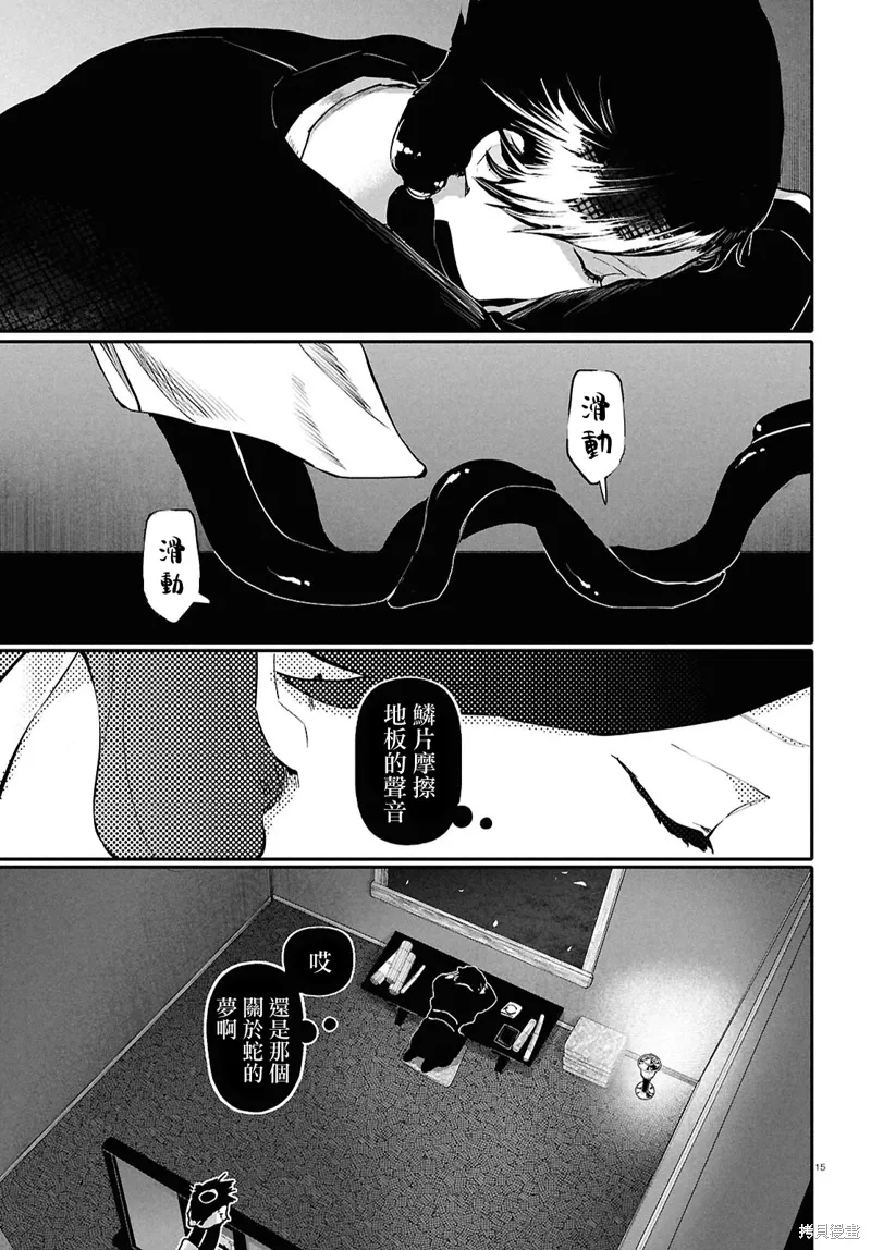 第62话 第15页