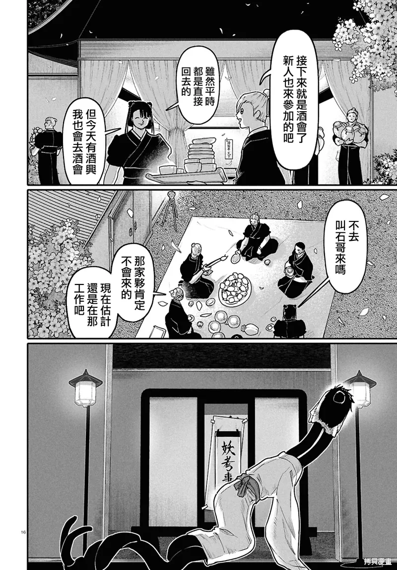 第62话 第16页