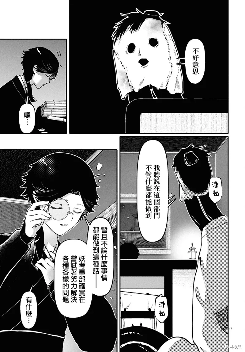 第62话 第17页