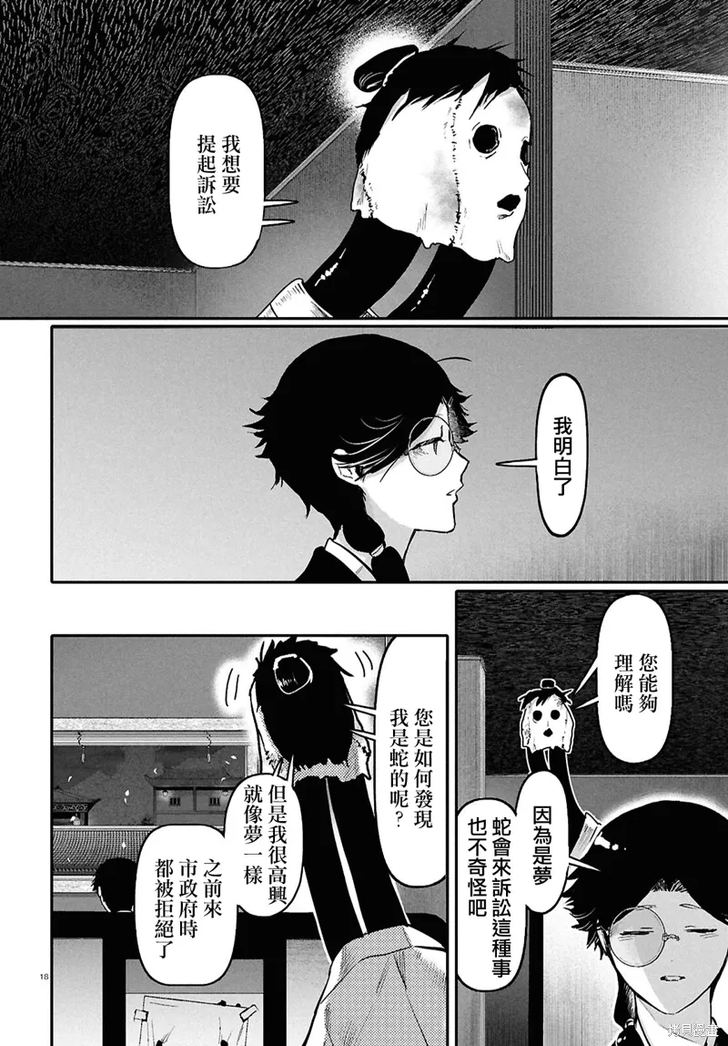第62话 第18页