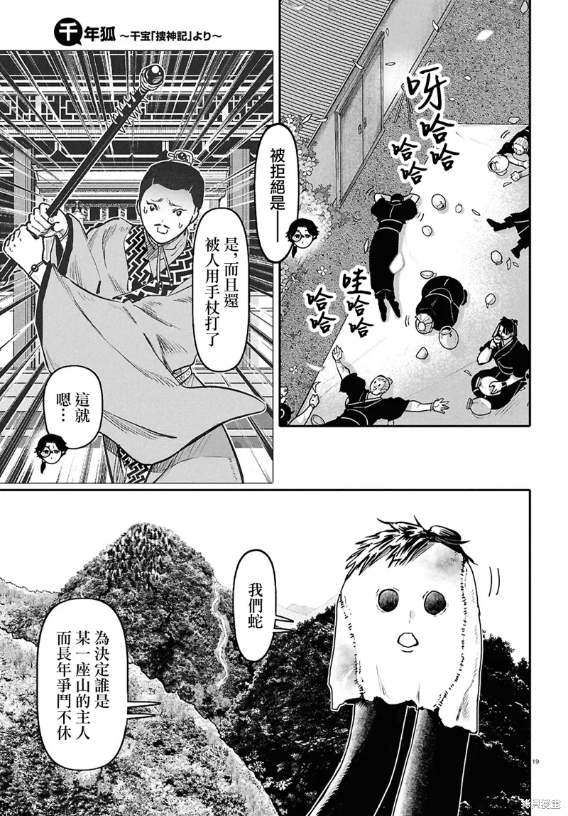 第62话 第19页