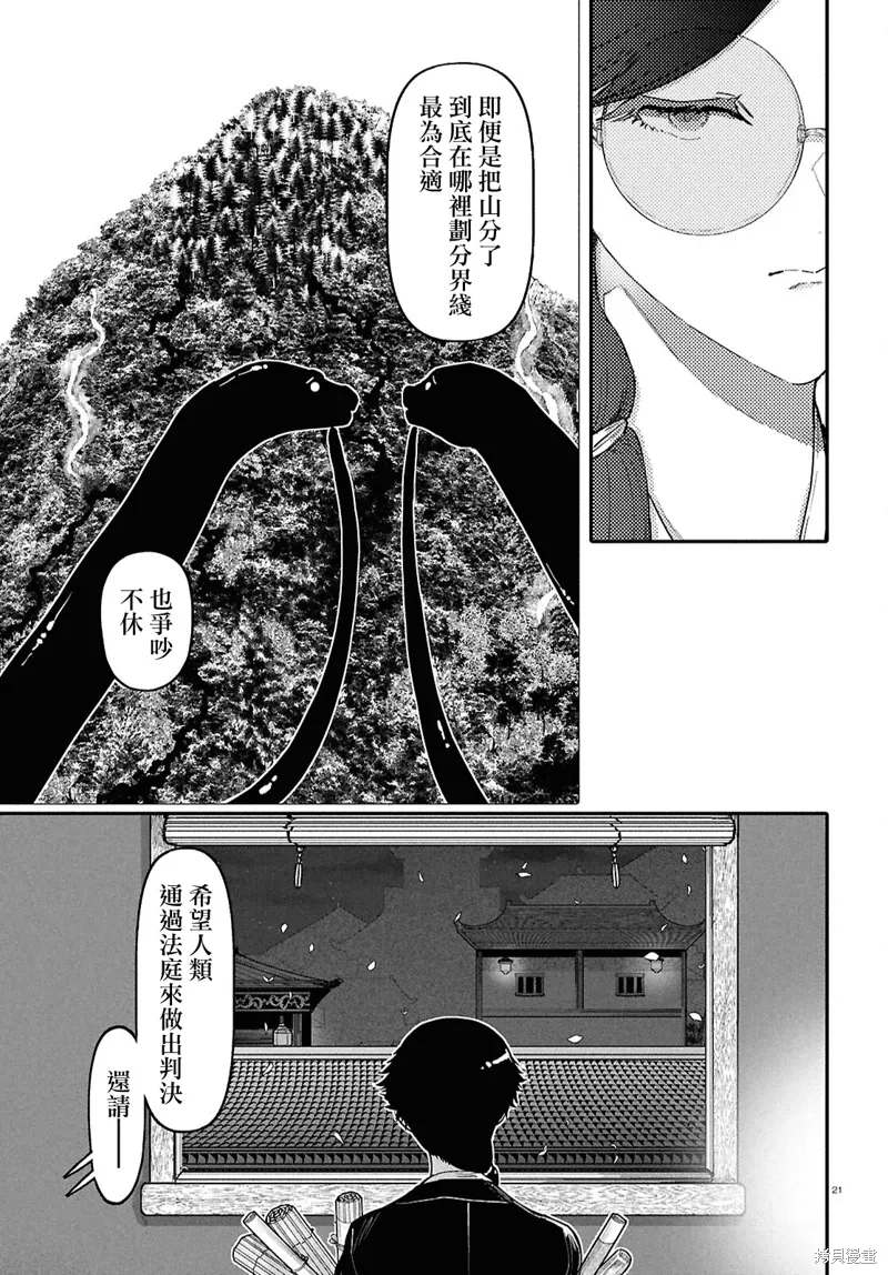 第62话 第21页