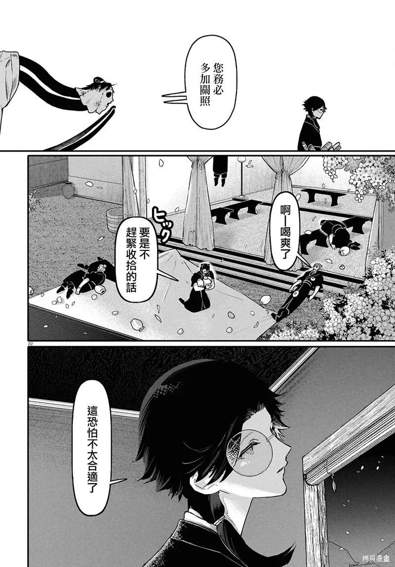 第62话 第22页