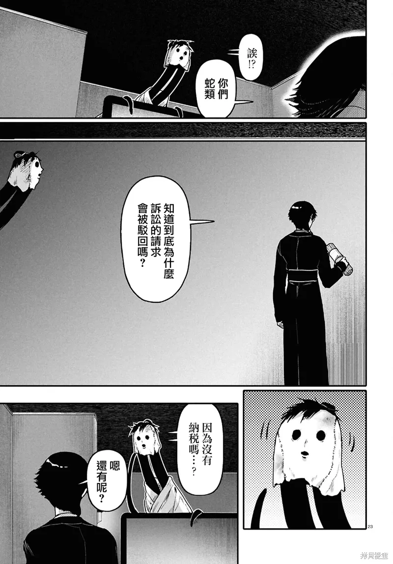 第62话 第23页