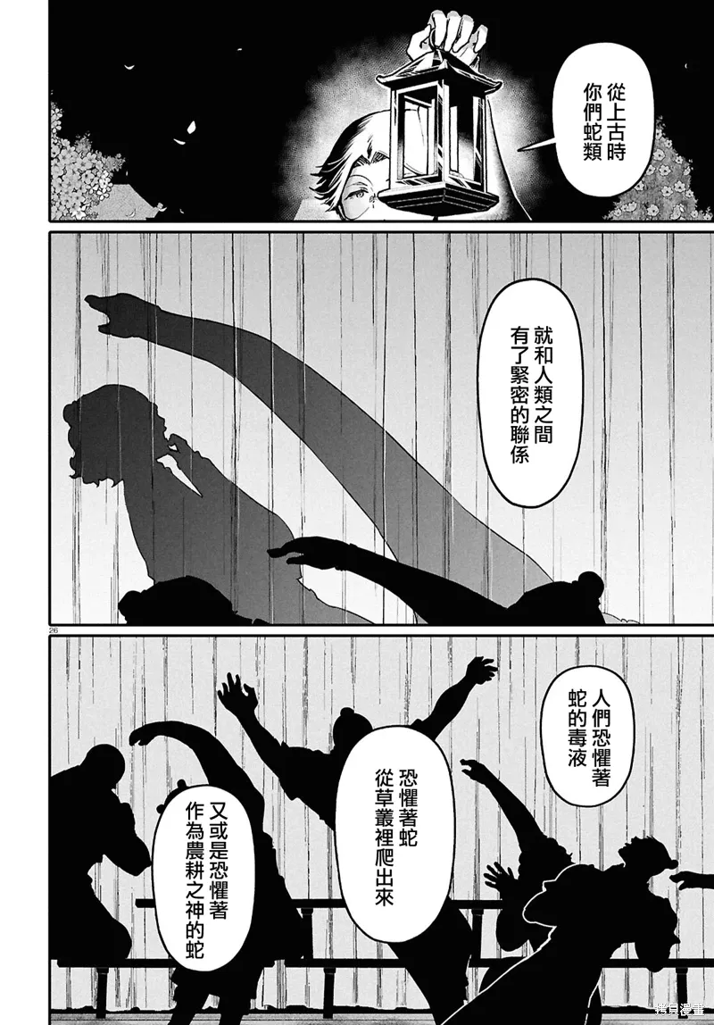 第62话 第26页