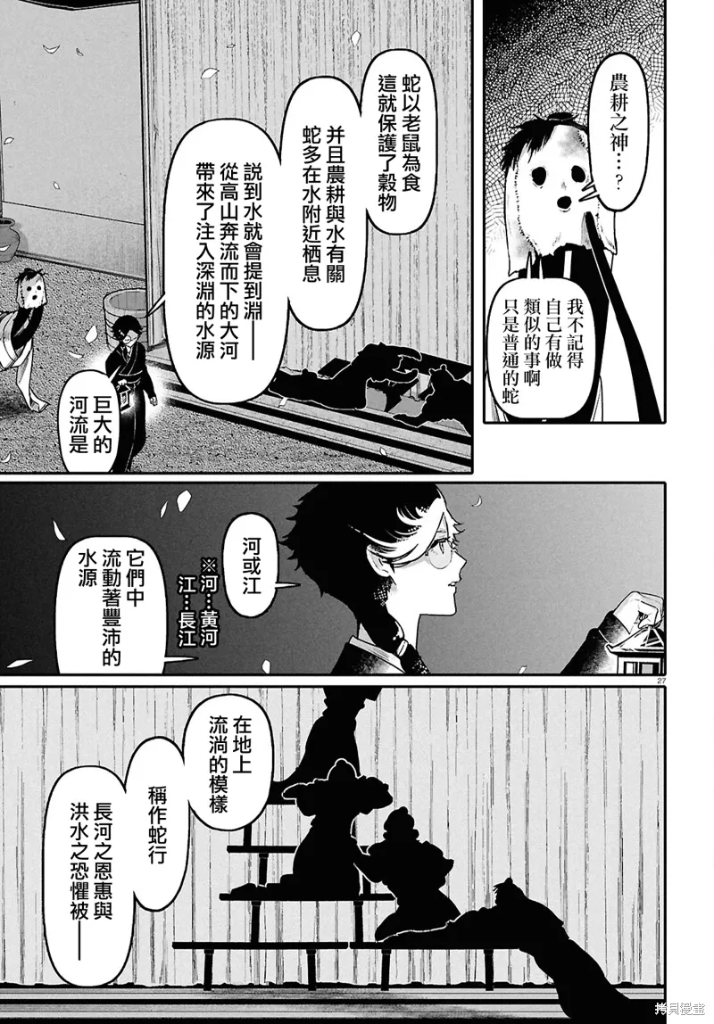 第62话 第27页