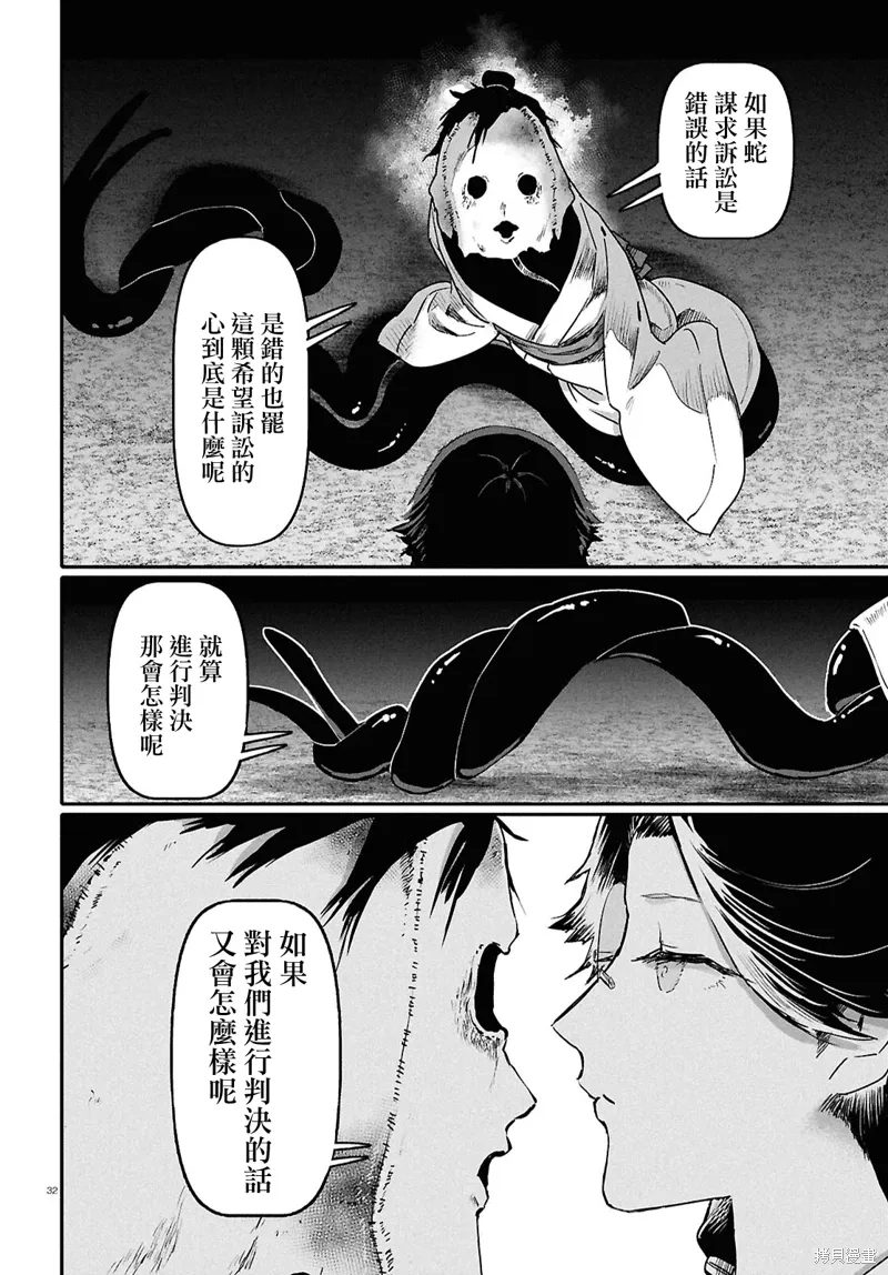 第62话 第32页