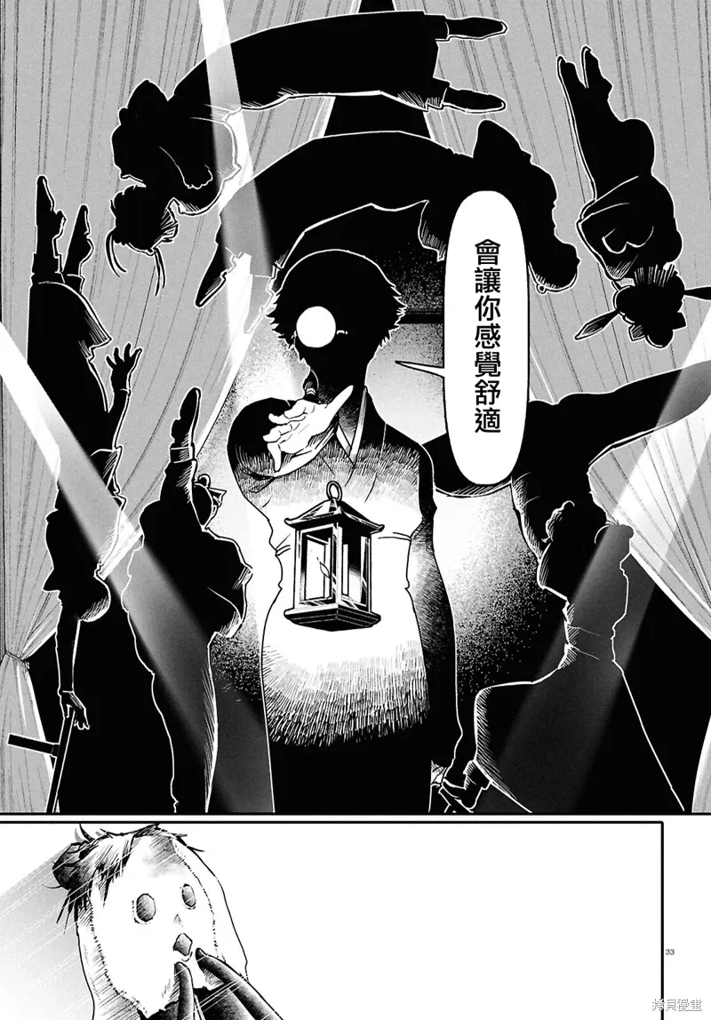 第62话 第33页