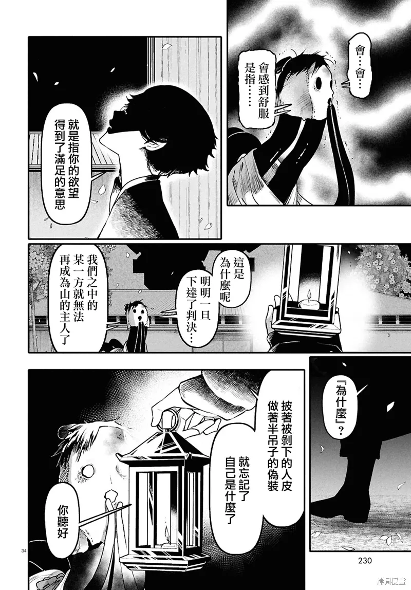第62话 第34页