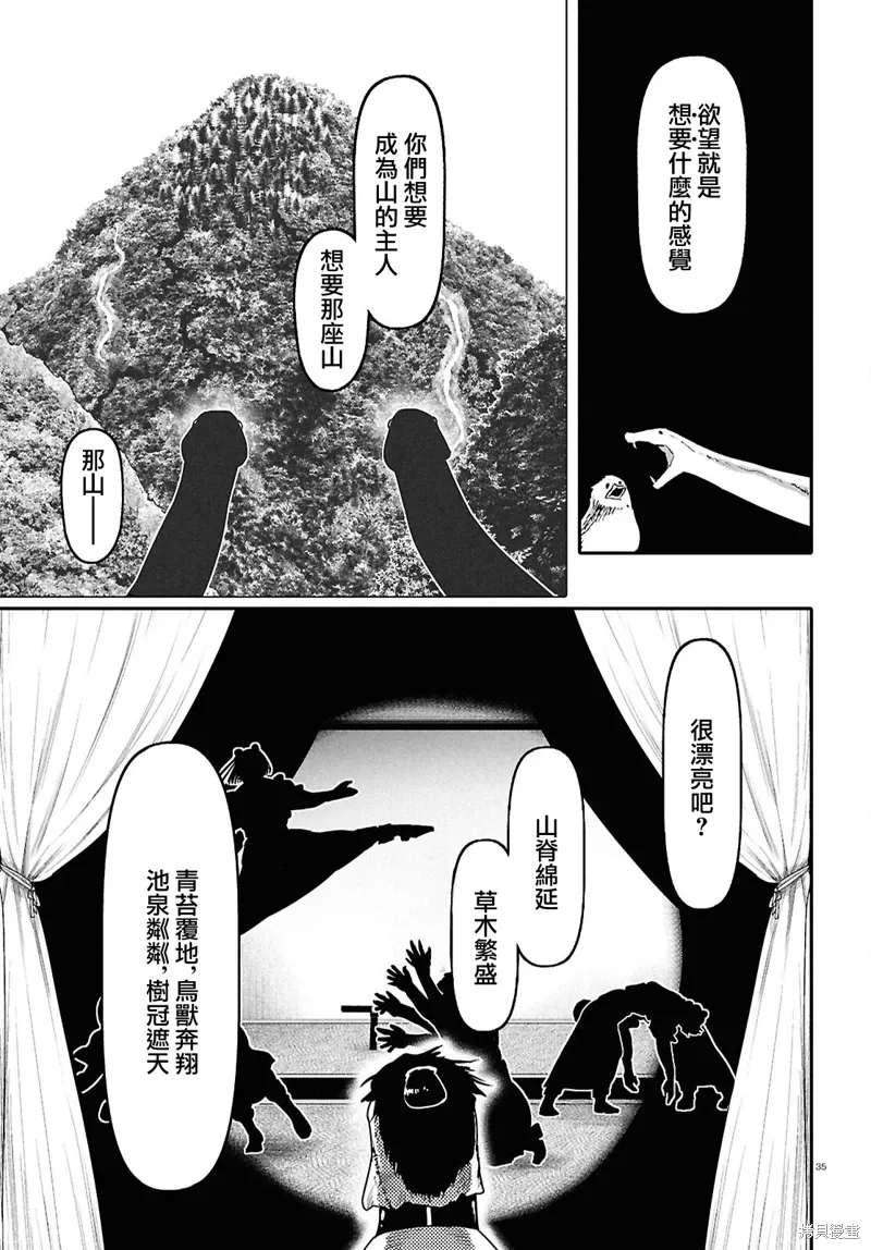 第62话 第35页
