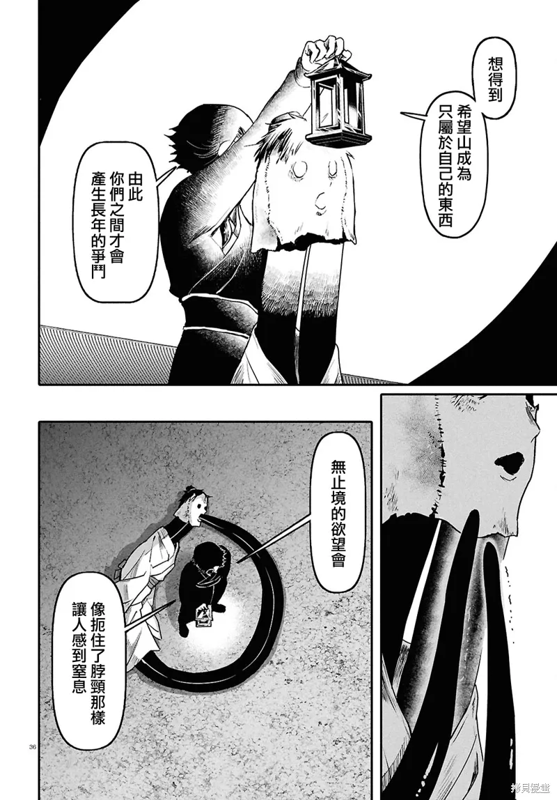 第62话 第36页