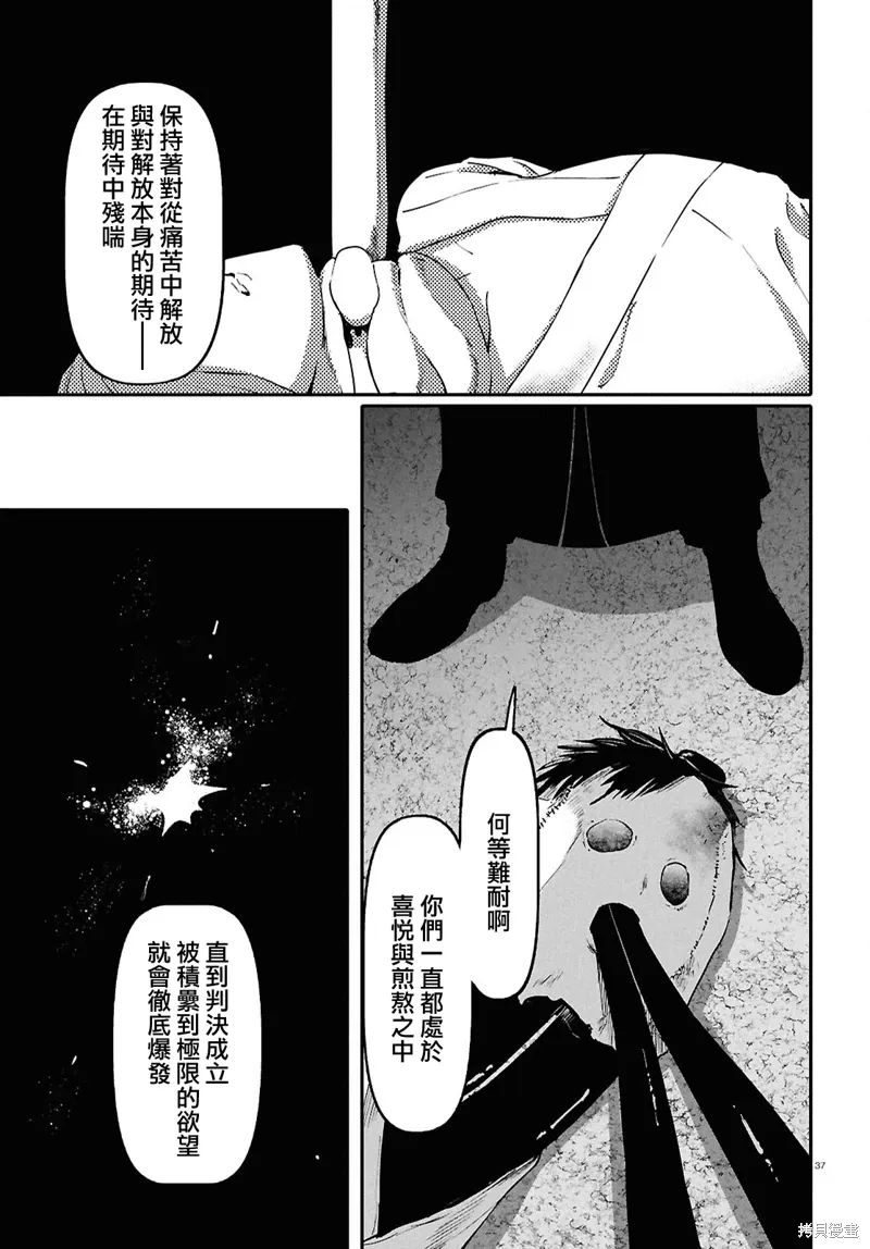 第62话 第37页