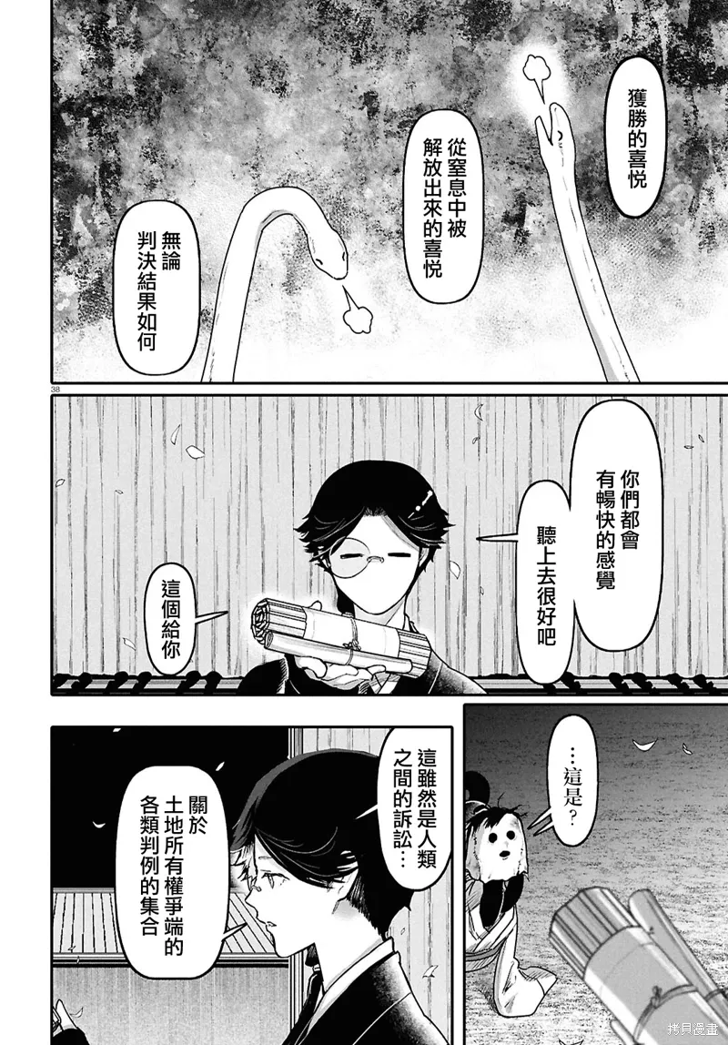 第62话 第38页