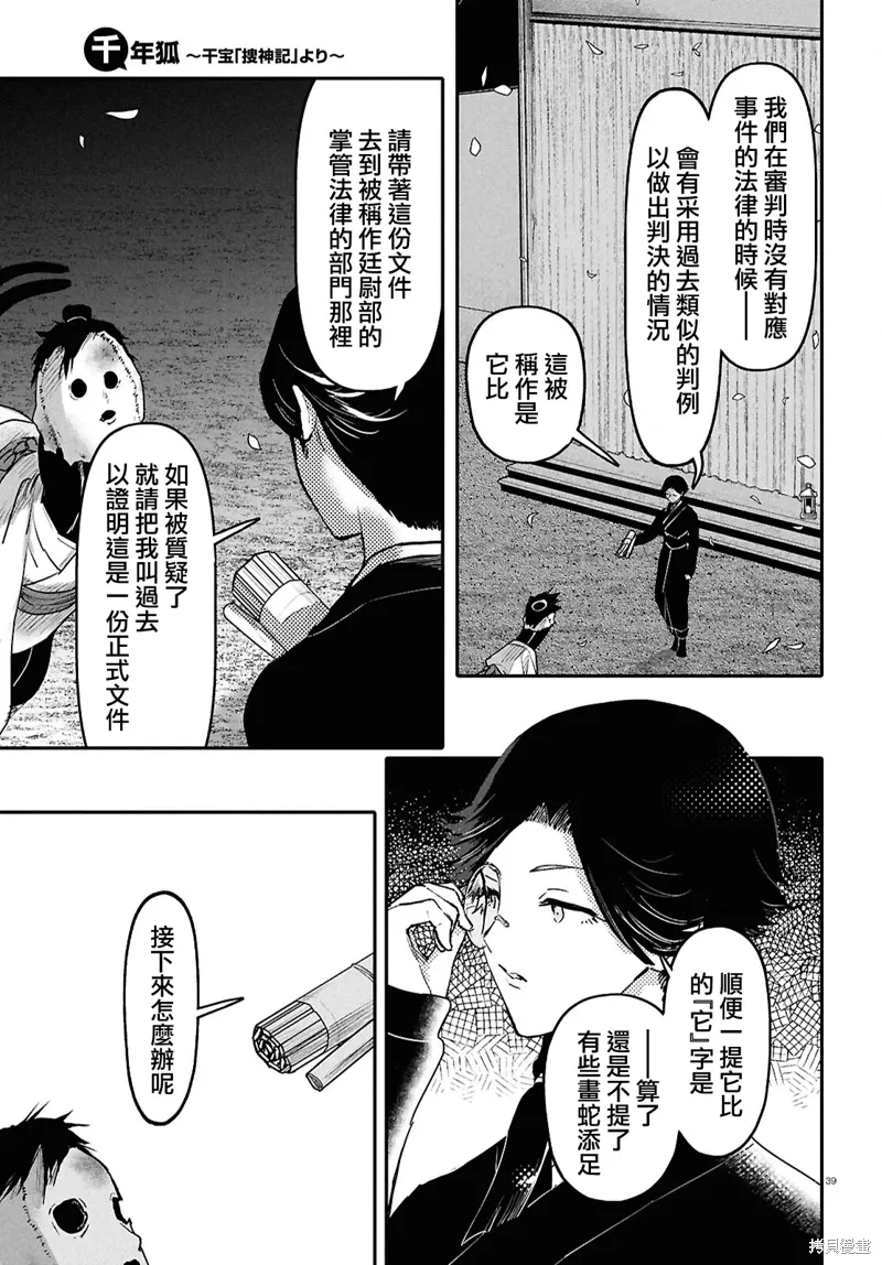 第62话 第39页