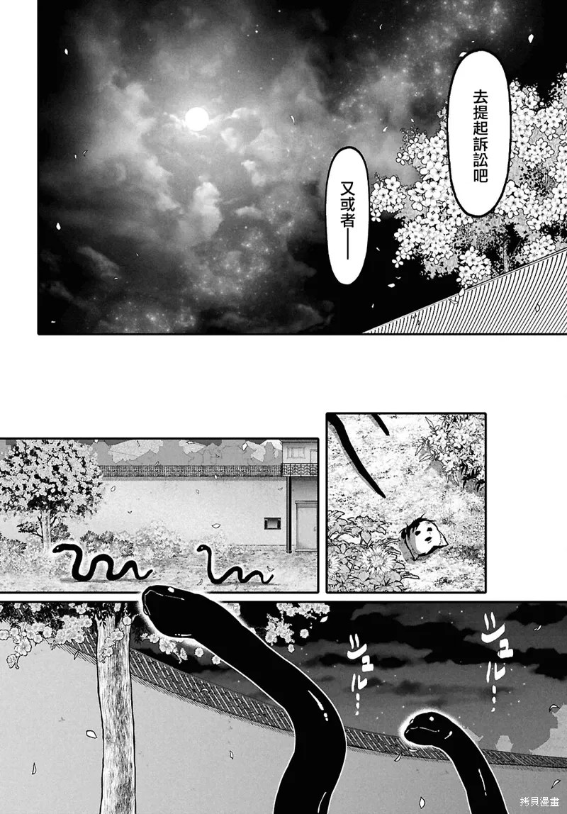 第62话 第40页