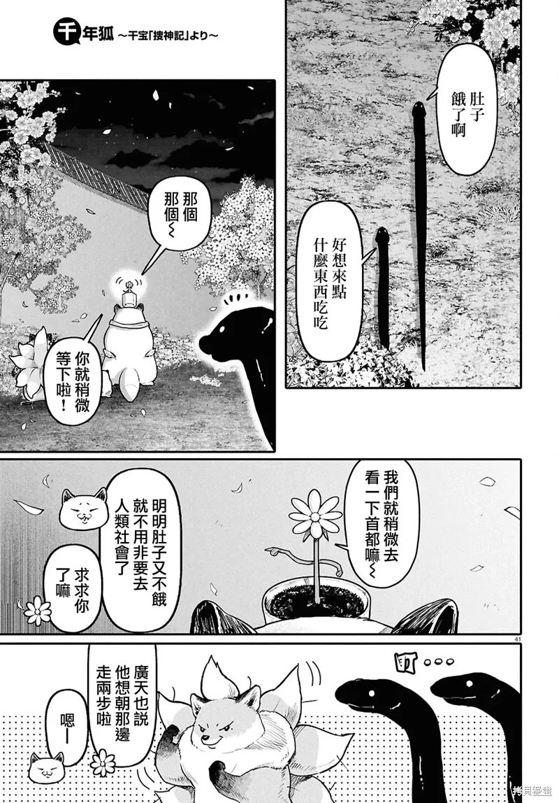 第62话 第41页