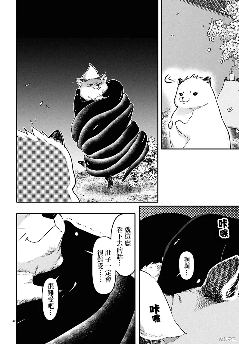 第62话 第42页