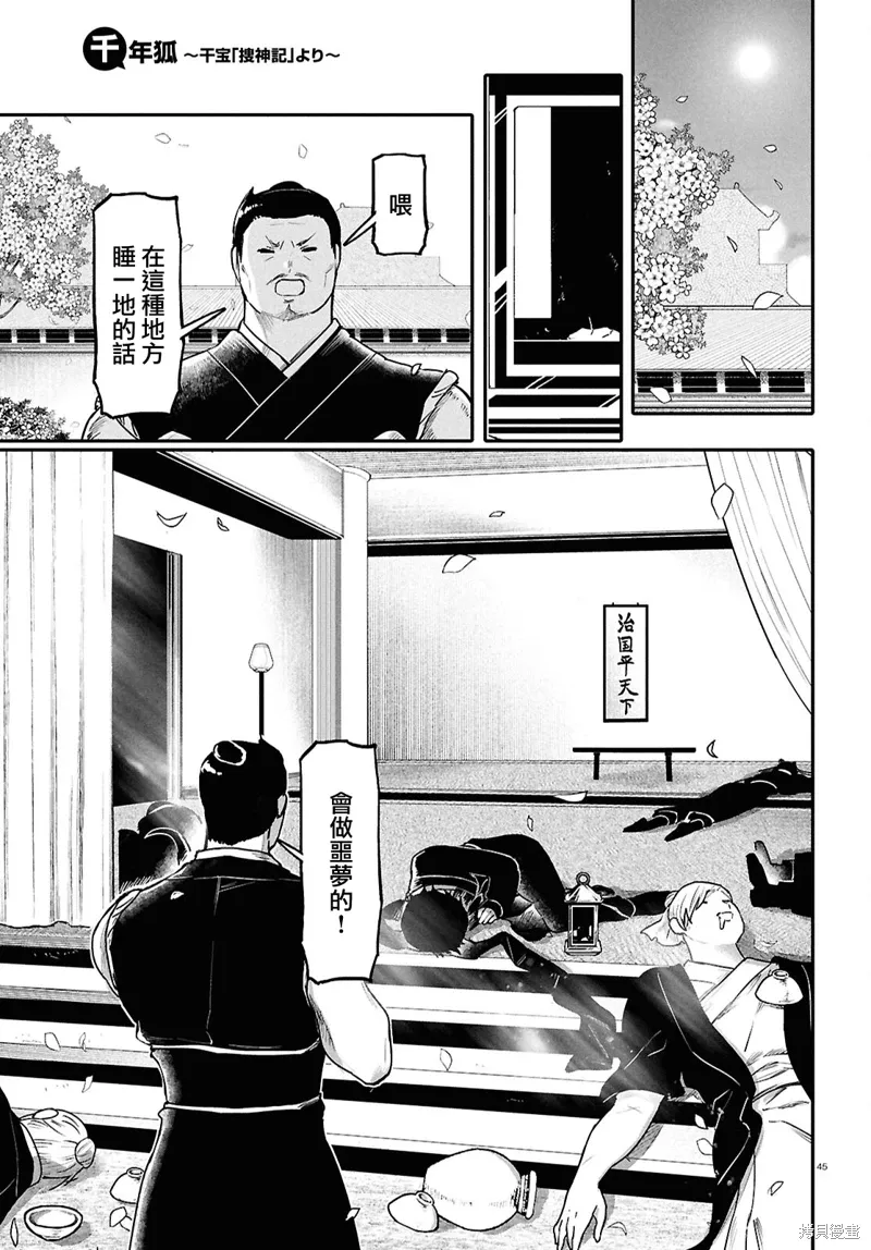 第62话 第45页