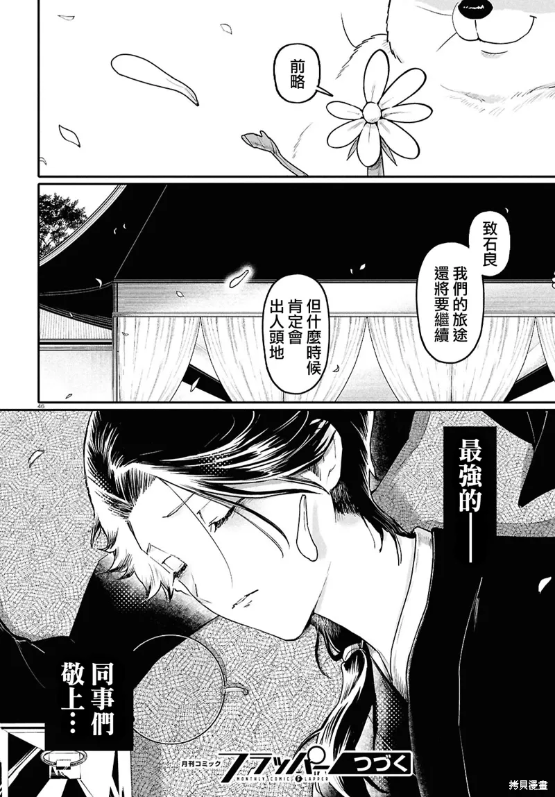 第62话 第46页