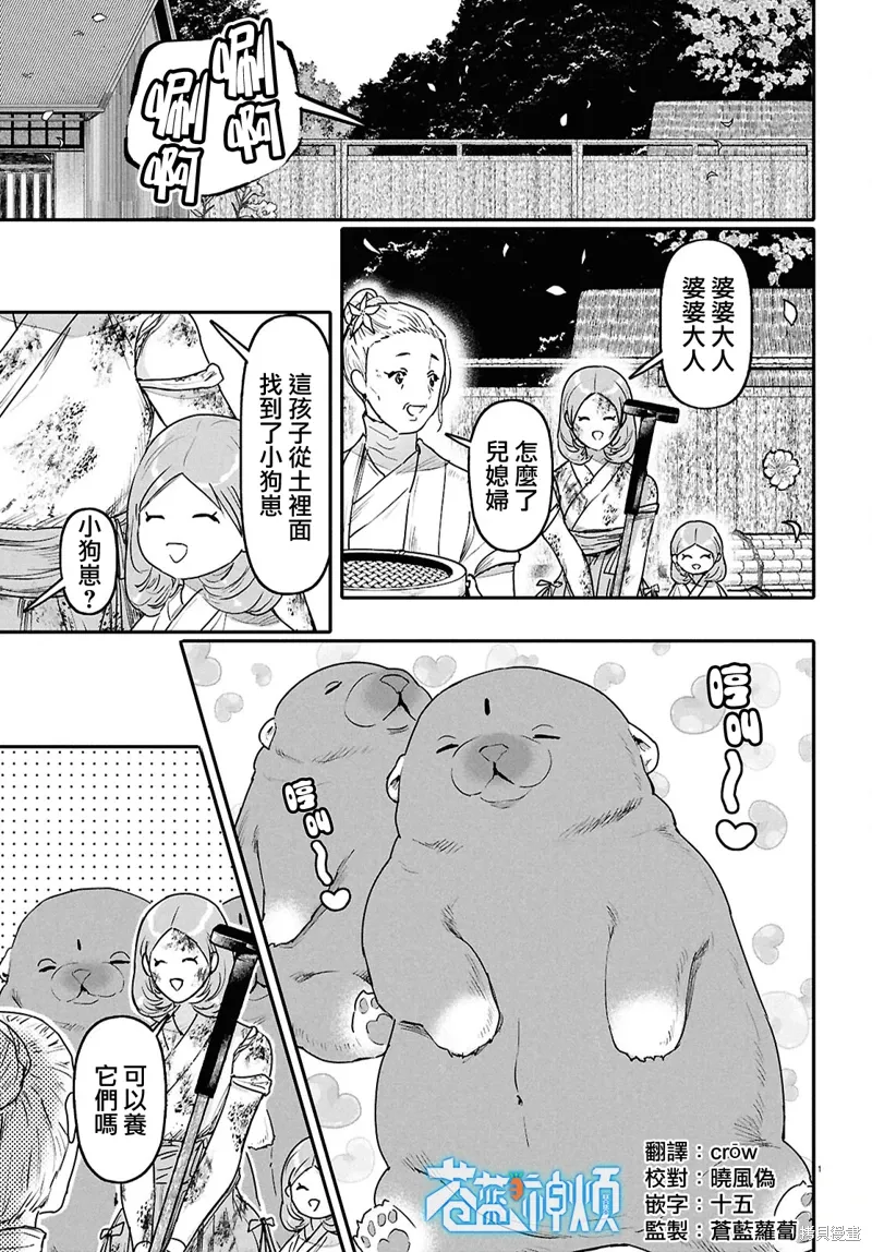 第63话 第1页