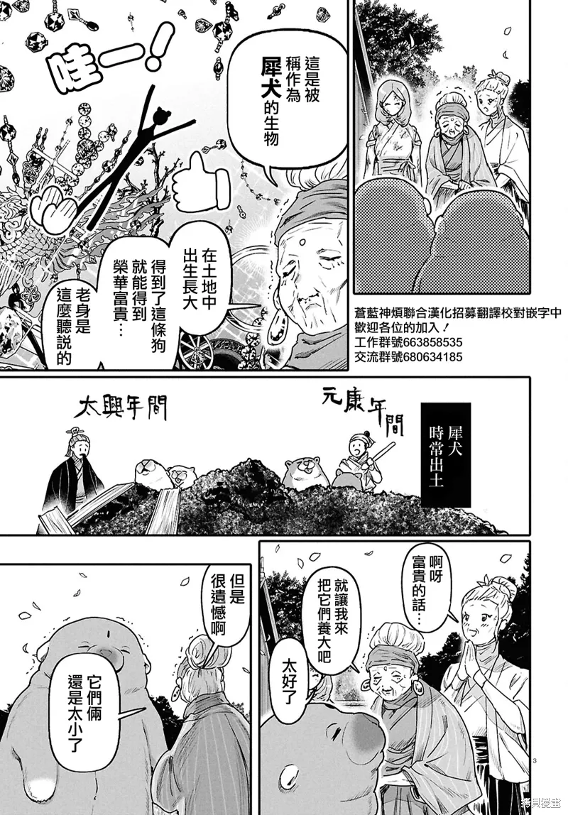 第63话 第3页