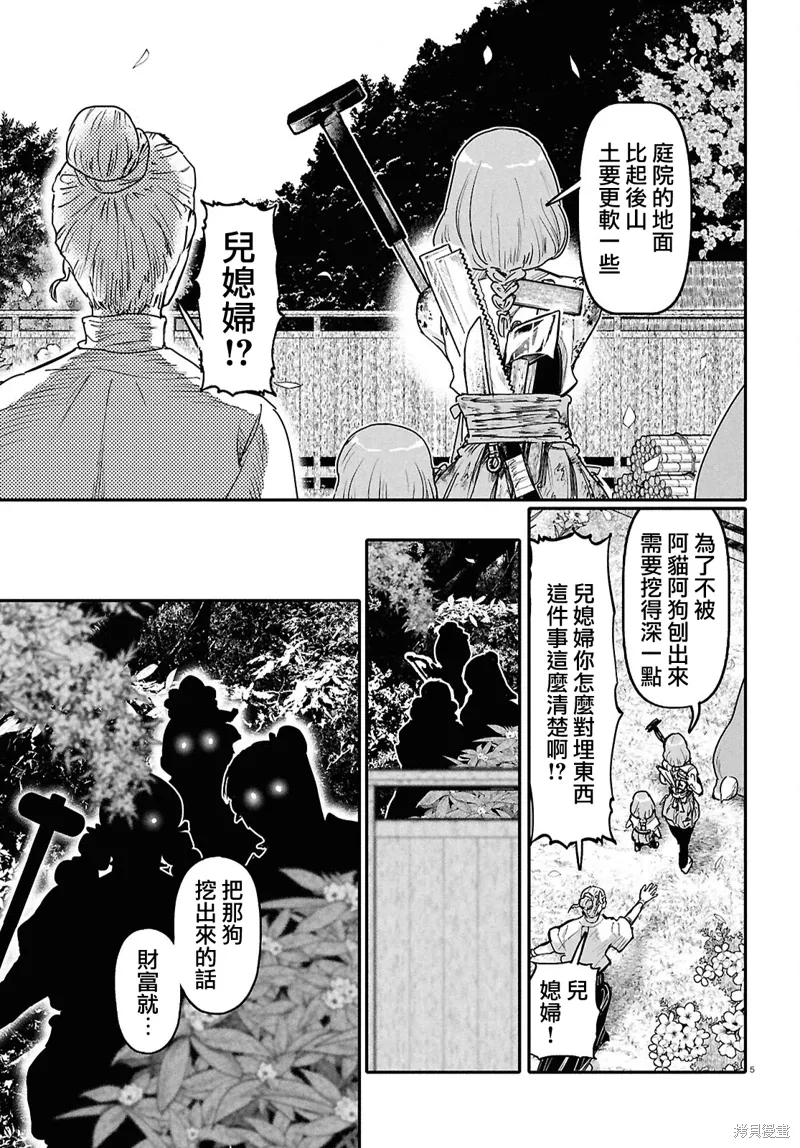 第63话 第5页