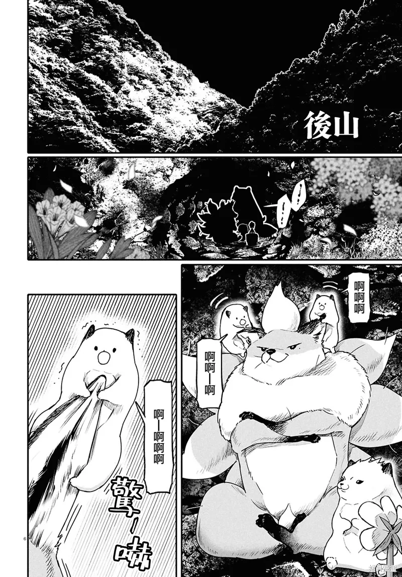 第63话 第6页