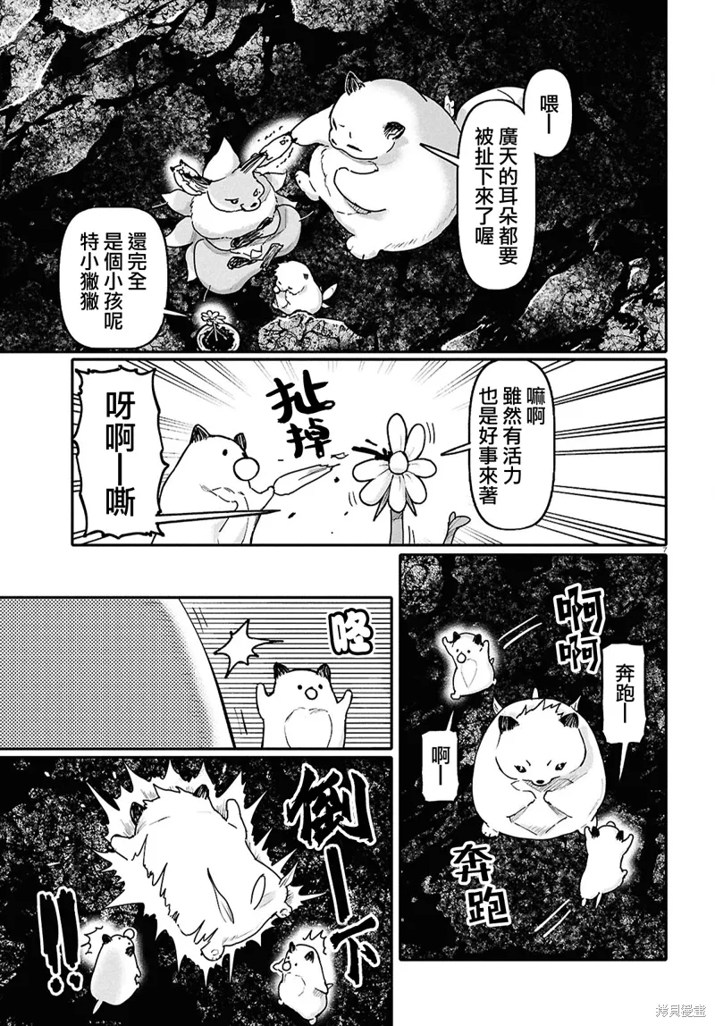 第63话 第7页