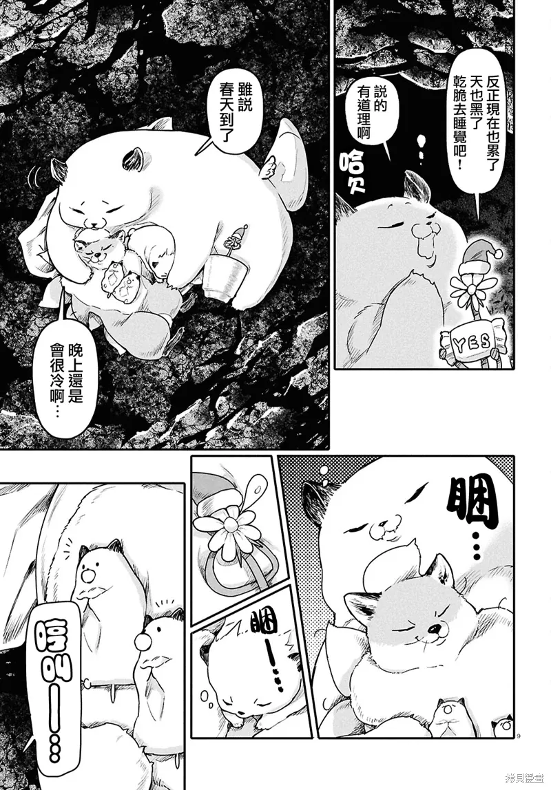 第63话 第9页