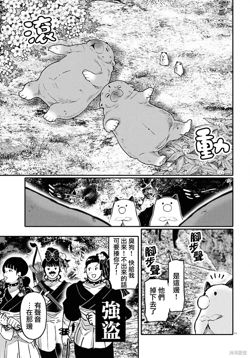 第63话 第11页