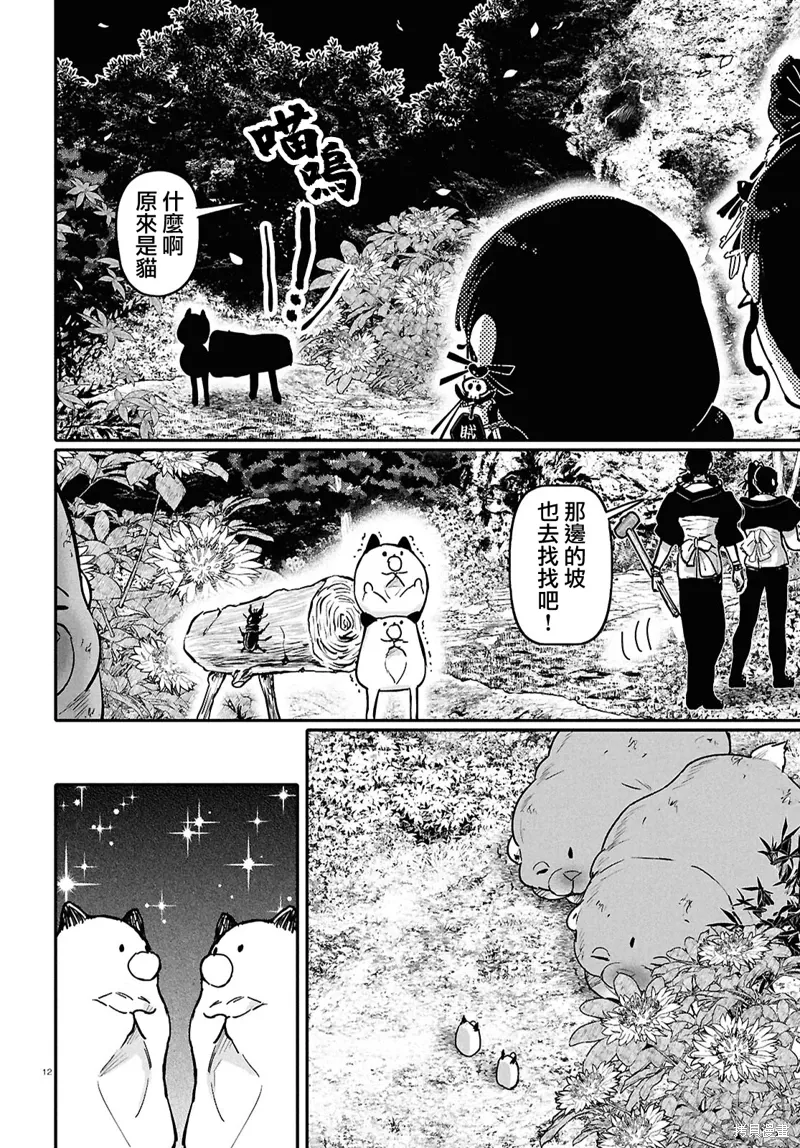 第63话 第12页