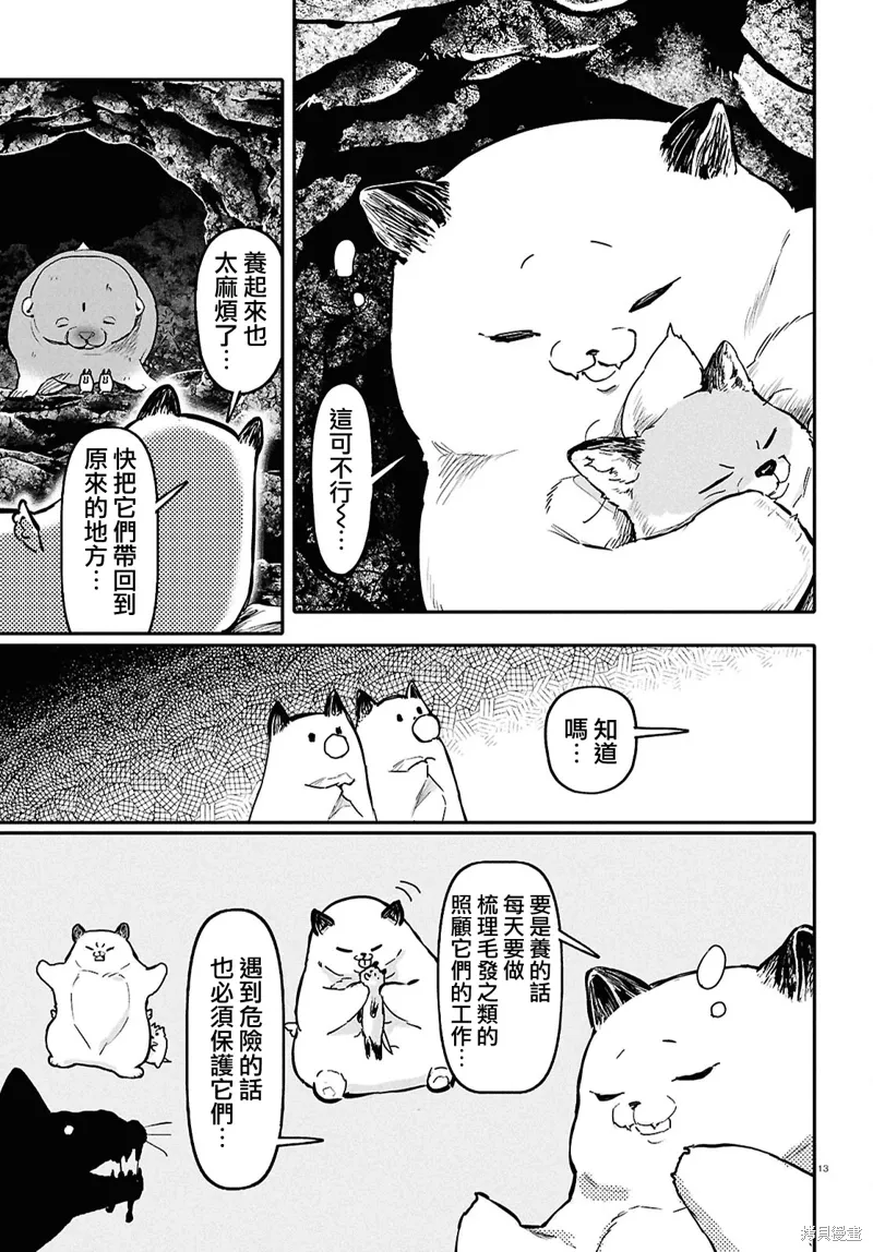 第63话 第13页